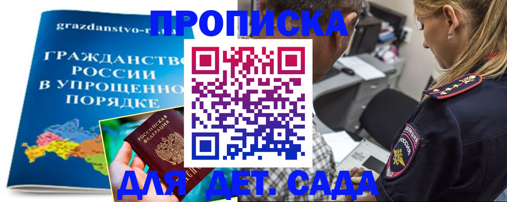 прописка для школы в Всеволожске