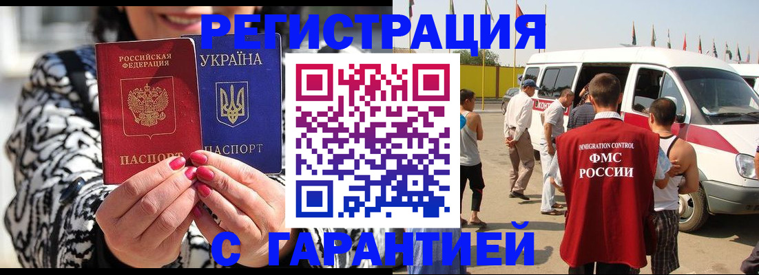прописка в Всеволожске