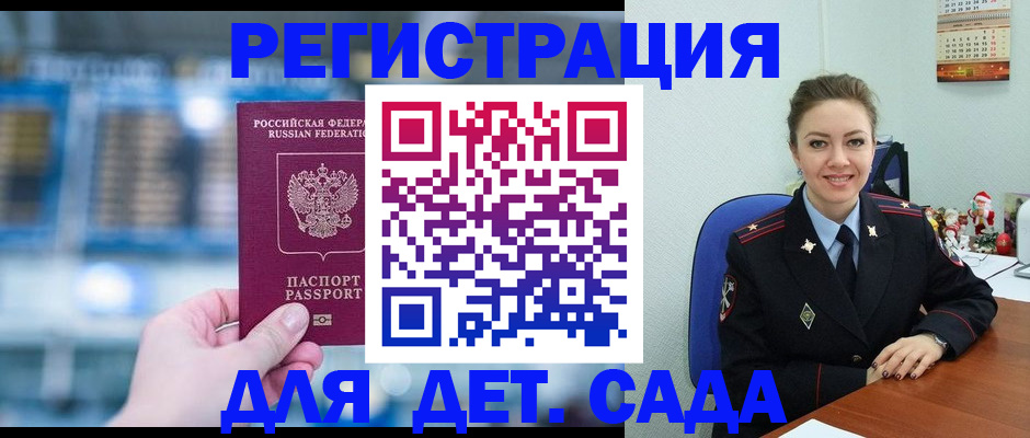 прописка 2025 в Всеволожске