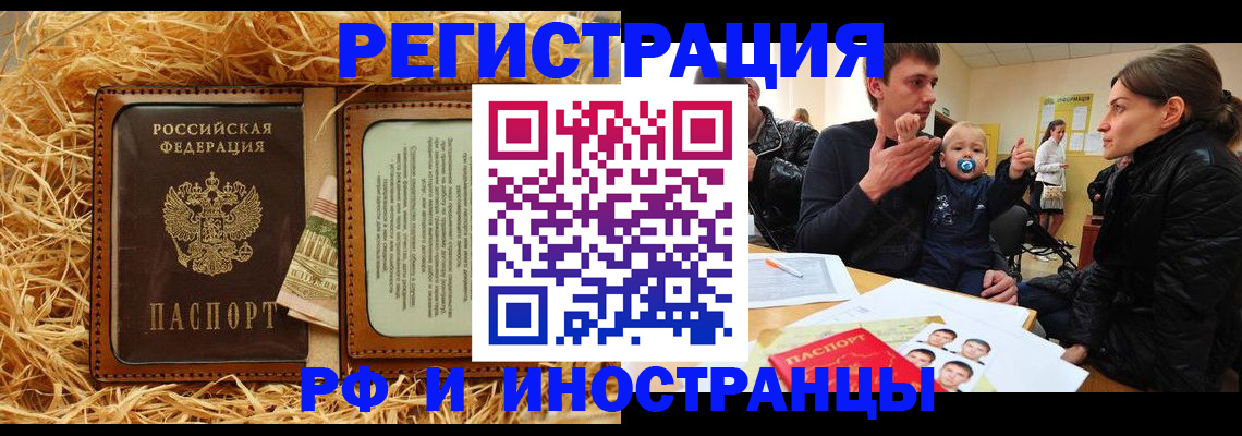 прописка ребенка в Всеволожске